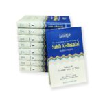 Sahih Bukhari (9 Volume) - Image 3