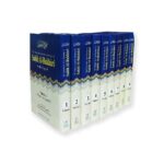 Sahih Bukhari (9 Volume) - Image 4