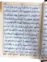 Al Quran Al Kareem colour coded rainbow with tajweed rules Ref no. 3 C.C (Big) | Premium Quality paper 13 Lines (Kaaba Edition) - Image 4