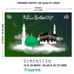 Makkah Madina Kaaba Sharif Mecca Madina Islamic Vinyl Wall Sticker Poster for Home Decor, Office, Hall,Living Room,Bedroom,Kids Room 12 inch X 18 inch, Rolled - Image 3