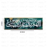 Craftnest Creations May Allah Bless This Home 6x20 inch Islamic Wall Décor - Canvas Printed Arabic Calligraphy Barakah Dua, Muslim Gifts for Ramadan, Housewarming, Eid, Home & Prayer Room, Design 2 - Image 3