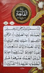 Quran Panjpara urdu 6 vol set art paper - Image 3