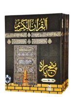 Quran Panjpara urdu 6 vol set art paper - Image 7