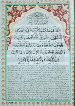 KANZUL IMAN with TAFSEER of Holy Quran || Arabic Quran with Translation by Aalahazrat - Image 4