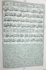 KANZUL IMAN with TAFSEER of Holy Quran || Arabic Quran with Translation by Aalahazrat - Image 6