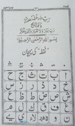 yassarnal quran ( 3 pcs pack ) - Image 3