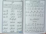 yassarnal quran ( 3 pcs pack ) - Image 4
