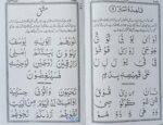 yassarnal quran ( 3 pcs pack ) - Image 5