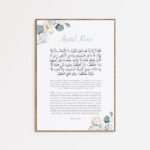 VIBBES Islamic Wall Art Set of 3, Bismillah Ayatal Kursi and 4 Qul Prints with Floral Design, Light Green and Pink (Medium - 14x10 Inch) - Image 5