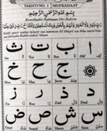 Noorani qaida With Tajweed Rules book in Roman English A637.HUD - Image 4