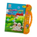 ATORSE™ Kids' Learning Arabic Machine Early Educational for Boys Girls Children Kids Orange|Toys & Hobbies | Educational | Other Educational Toys - Image 5