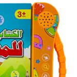ATORSE™ Kids' Learning Arabic Machine Early Educational for Boys Girls Children Kids Orange|Toys & Hobbies | Educational | Other Educational Toys - Image 8