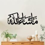 Masha Allah Metal Islamic Wall Art, Arabic Calligraphy, Islamic Home Decor, Muslim Gift, Housewarming Gift. (24 x 9.5 Inch (60 x 24 cm)) - Image 3