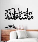 Masha Allah Metal Islamic Wall Art, Arabic Calligraphy, Islamic Home Decor, Muslim Gift, Housewarming Gift. (24 x 9.5 Inch (60 x 24 cm)) - Image 4