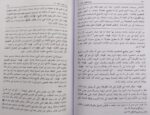Madarikut Tanzil O Haqaiqut Tawil With Hashia 7 Vol Set Arabic Tafsir Quran - Image 3