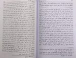 Madarikut Tanzil O Haqaiqut Tawil With Hashia 7 Vol Set Arabic Tafsir Quran - Image 4