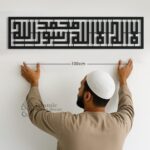 Herrlich Homes Black Metal La Ilahe illallah Mohammad RasoolAllah Wall Art| First kalima in kufi calligraphy | Islamic Wall Art Decor For Living room, Bedroom or Office (100 x 26 cm) - Image 4