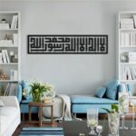 Herrlich Homes Black Metal La Ilahe illallah Mohammad RasoolAllah Wall Art| First kalima in kufi calligraphy | Islamic Wall Art Decor For Living room, Bedroom or Office (100 x 26 cm) - Image 5