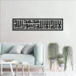 Herrlich Homes Black Metal La Ilahe illallah Mohammad RasoolAllah Wall Art| First kalima in kufi calligraphy | Islamic Wall Art Decor For Living room, Bedroom or Office (100 x 26 cm) - Image 7