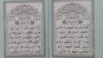 Quran 30 Para Set - Blue Color (Art Paper) with Pouch Bag - Image 4