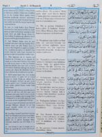 The Holy Quran Urdu Translation By Hakeemul Ummat Hazrat Moulana Ashraf Ali Thanvi ( Rah.) in Roman Script with Transliteration And Arabic Text By Mohammed Abdul Haleem EliyasI@2 - Image 7