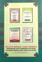 Madarikut Tanzil O Haqaiqut Tawil With Hashia Arabic Tafsir Surah Kahaf To Furqan - Image 5