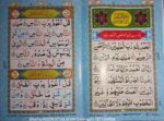 amma para with tajweed ( pack of 2 ) [Paperback] NOORI KITAB GHAR - Image 3