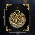Craftnest Creations Ayatul Kursi Wall Frame (60 x 50 cm) – Black Acrylic Islamic Calligraphy Wall Art | Premium Muslim Home Décor Frame for Living Room, Prayer Room & Ramadan Gift - Image 3