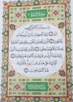 Mushaf Usmani 123 Al-Quran Al-Kareem (Small) القرآن الکریم BEST QUALITY - Image 3