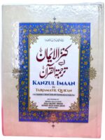 Kanzul Imaan Fi Tarjamatil Qur'an Urdu Translation in Roman Script with Transliteration & Arabic Text Urdu Translation by : Imaam-E-Ahl-Sunnat Aala ... paper) with free 2 colourful Bookmarks - Image 3