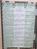 Kanzul Imaan Fi Tarjamatil Qur'an Urdu Translation in Roman Script with Transliteration & Arabic Text Urdu Translation by : Imaam-E-Ahl-Sunnat Aala ... paper) with free 2 colourful Bookmarks - Image 5