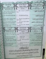 Kanzul Imaan Fi Tarjamatil Qur'an Urdu Translation in Roman Script with Transliteration & Arabic Text Urdu Translation by : Imaam-E-Ahl-Sunnat Aala ... paper) with free 2 colourful Bookmarks - Image 6