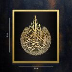 Craftnest Creations Ayatul Kursi Wall Frame (60L x 50W CM) – Acrylic Islamic Wall Frame | Luxurious Islamic Wall Décor Frame | Muslim Arabic Calligraphy Wall Art Gift for Ramzan, Home, Room (Black, 60L x 50W CM - Border) - Image 3