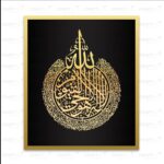 Craftnest Creations Ayatul Kursi Wall Frame (60L x 50W CM) – Acrylic Islamic Wall Frame | Luxurious Islamic Wall Décor Frame | Muslim Arabic Calligraphy Wall Art Gift for Ramzan, Home, Room (Black, 60L x 50W CM - Border) - Image 6