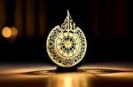 Allah Name Islamic Wall Clock - Image 3