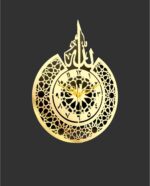 Allah Name Islamic Wall Clock - Image 4