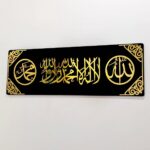 Allah (SWT) Mohammad (PBUH) Islamic Wall Frame | La ilaha illallah Mohammad Rasool Allah Wall Art | Islamic Ramadan Wall Decor items | Arabic Calligraphy 24 inch x 8 inch (Black-Golden)-Acrylic - Image 3