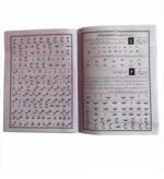 Yassarnal Quran A4 Size (Paperback, Arabic, Allah) A13.HUD - Image 3