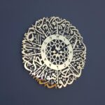 Surah Ikhlas Shiny Gold Metal Wall Clock 15 Inch Round Stainless Steel - Image 4