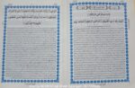 Kanzul iman khazainul irfan urdu - Image 4