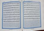 Kanzul iman khazainul irfan urdu - Image 5