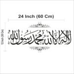Islamic Wall Art Decal, Arabic Calligraphy Design lailaha, Black, 24 Inch (60 Cm), Decorative Vinyl Sticker for Home, Living Room, Mosque - Image 4