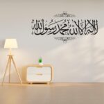 Islamic Wall Art Decal, Arabic Calligraphy Design lailaha, Black, 24 Inch (60 Cm), Decorative Vinyl Sticker for Home, Living Room, Mosque - Image 5