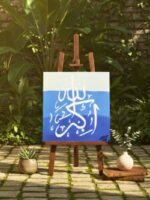 Arabic Calligraphy Canvas Painting, Islamic Wall Art Decor, Blue and White, 8 inch x 8 inch, Without Frame - Image 3