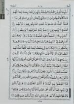 Panj Para Quran – 6 Volume Set | Large, Easy-to-Read Arabic Script | Clear Print for Hassle-Free Recitation | Durable Binding for Daily Use | Ideal for Students & Hifz Memorization - Image 5