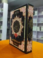( BQ-0001 )Irfan-ul-Quran (Urdu Tarjuma Quran-e-HaqimWith Arabic Aayat): 1 - Image 3