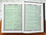 ( BQ-0001 )Irfan-ul-Quran (Urdu Tarjuma Quran-e-HaqimWith Arabic Aayat): 1 - Image 5