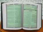 ( BQ-0001 )Irfan-ul-Quran (Urdu Tarjuma Quran-e-HaqimWith Arabic Aayat): 1 - Image 6