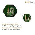 Decor Smart Islamic Wooden Wall Art | Living Room Decoration | Religious Prayer Accent | Home Decor Decorative Mosque Artwork | Spiritual Faith Hanging | Muslim Sticker Panel (WPS_202) - Image 5