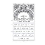 Urdu Qur'an Phrase Wise Translation - Image 4